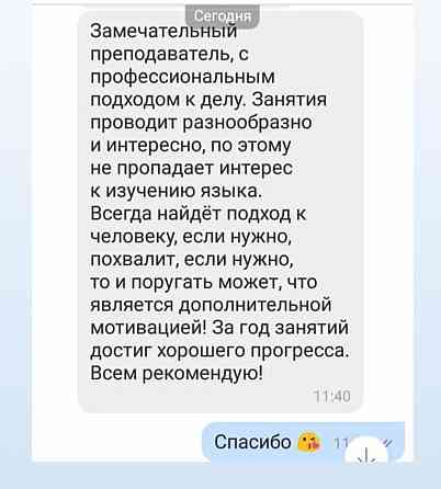Репетитор английского онлайн Донецк