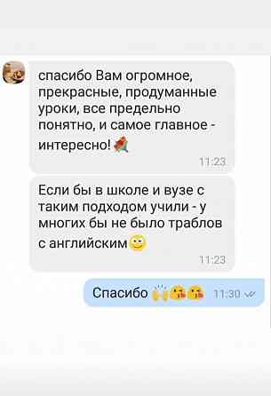 Репетитор английского онлайн Донецк