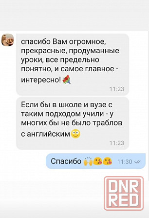 Репетитор английского онлайн Донецк - изображение 4