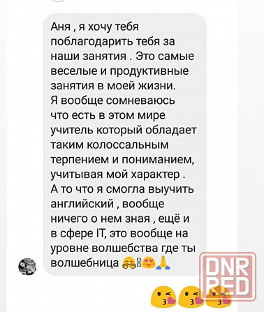 Репетитор английского онлайн Донецк - изображение 3