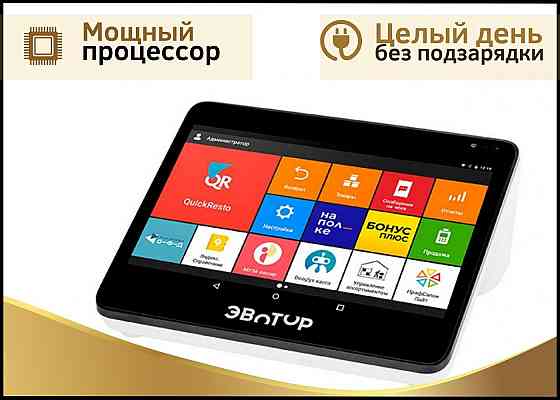 онлайн касса эвотор 10 Донецк