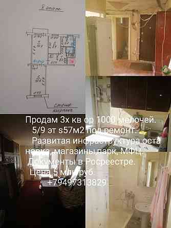 Продам 3к квартиру в Центральном районе Мариуполь