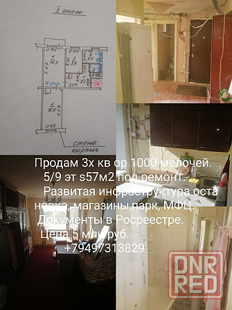 Продам 3к квартиру в Центральном районе Мариуполь - изображение 1