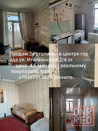Продается 2к квартира в Центре Мариуполь - изображение 10
