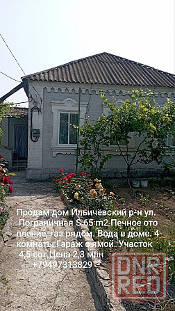 Продам дом по ул. Пограничной Мариуполь - изображение 9