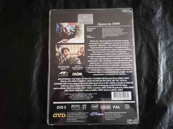 DVD фильм Дракула 3000. Лицензия. Стаханов