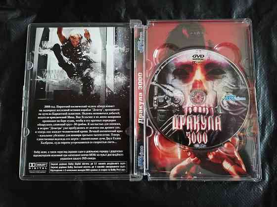 DVD фильм Дракула 3000. Лицензия. Стаханов