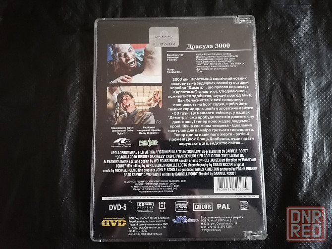 DVD фильм Дракула 3000. Лицензия. Стаханов - изображение 4