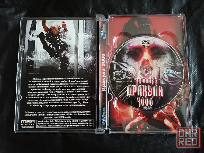 DVD фильм Дракула 3000. Лицензия. Стаханов - изображение 2