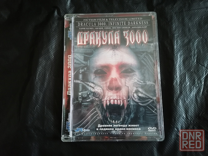 DVD фильм Дракула 3000. Лицензия. Стаханов - изображение 1