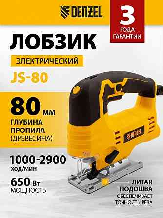 Электрический лобзик Denzel JS-80 Донецк