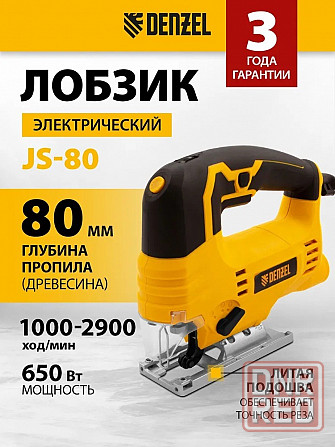 Электрический лобзик Denzel JS-80 Донецк - изображение 1