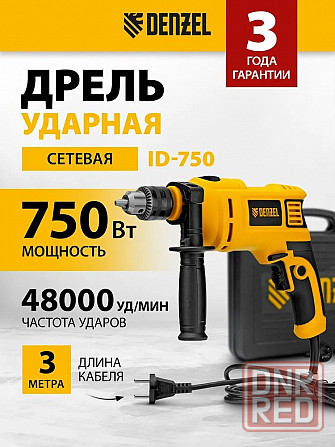 Ударная дрель Denzel ID-750 Донецк - изображение 1