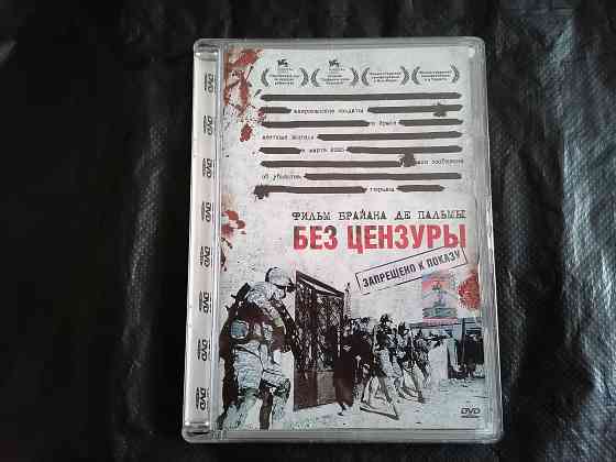 DVD фильм Без цензуры. Лицензия. Стаханов