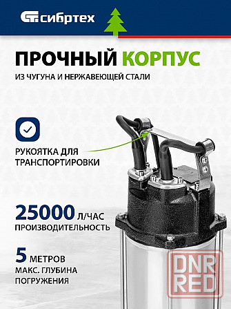 Фекальный насос "Сибртех" сфн1100-н Донецк - изображение 3