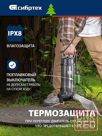 Фекальный насос "Сибртех" сфн1100-н Донецк - изображение 2