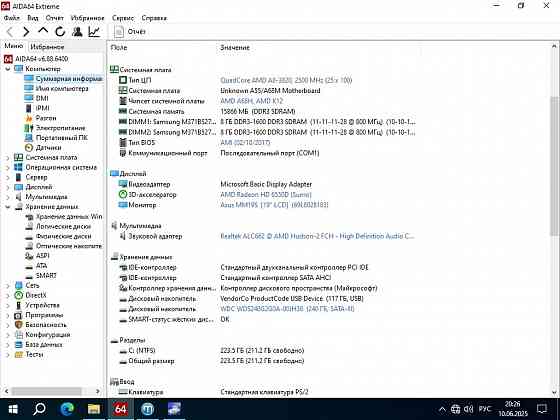 Новый 4ядерный комплект A8-3820 с 16гб памяти с видео Radeon HD 6550D Горловка