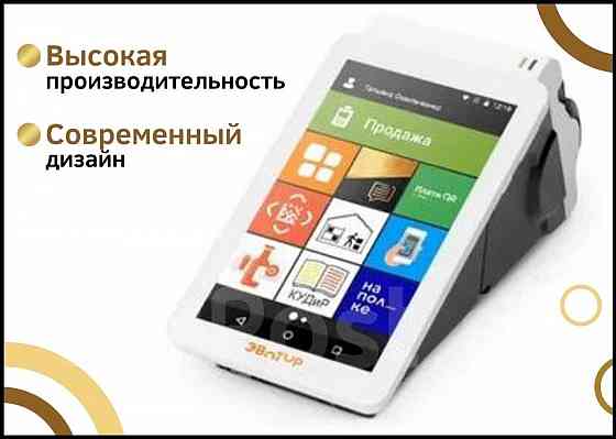 Смарт-терминал Эвотор 7.2 "Под ключ" Донецк