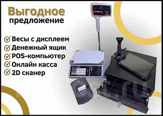 Готовый комплект "Для магазина продуктов оптимальный Донецк