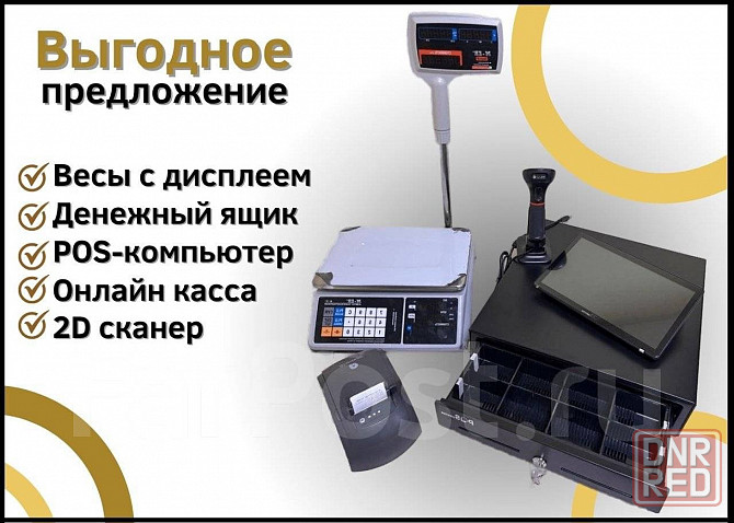 Готовый комплект "Для магазина продуктов оптимальный Донецк - изображение 1