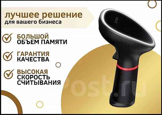 Сканер штрих-кода ручной беспроводной Sunlux XL-9600, скан+передатчик Донецк