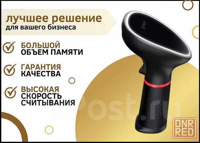 Сканер штрих-кода ручной беспроводной Sunlux XL-9600, скан+передатчик Донецк - изображение 3