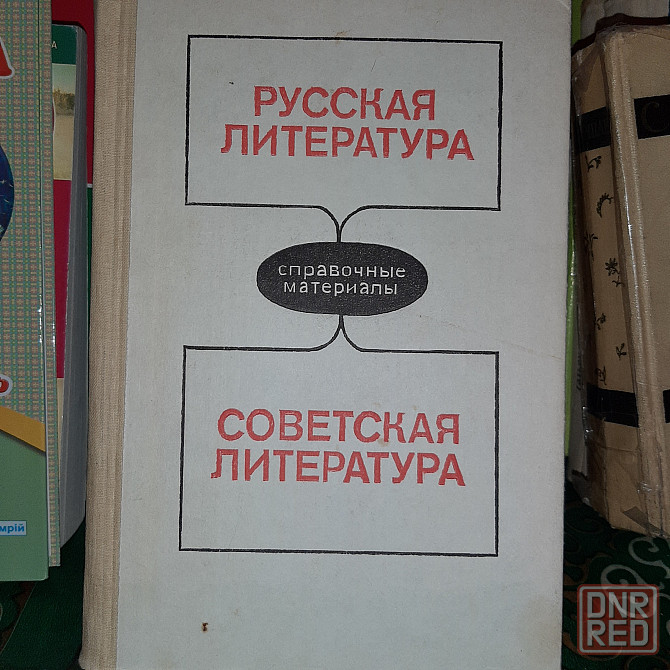 отдам книги Донецк - изображение 4