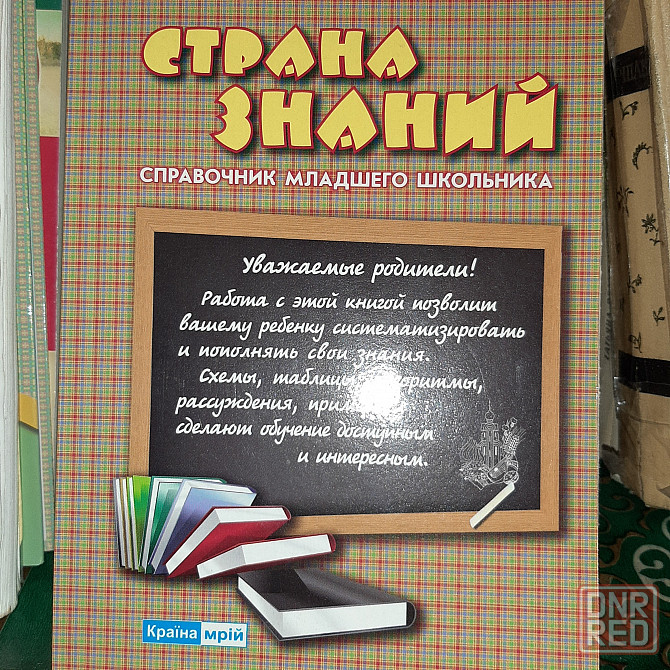 отдам книги Донецк - изображение 2