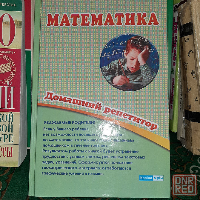отдам книги Донецк - изображение 6