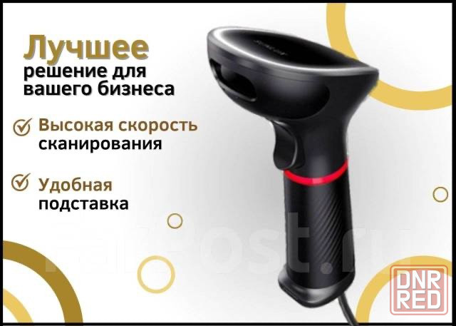 Сканер штрих-кода Sunlux XL-3610 2D ручной черный с подставкой Донецк - изображение 2