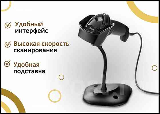 Сканер штрих-кода Zebra Motorola (Symbol) DS2208 2D USB с подставкой Донецк