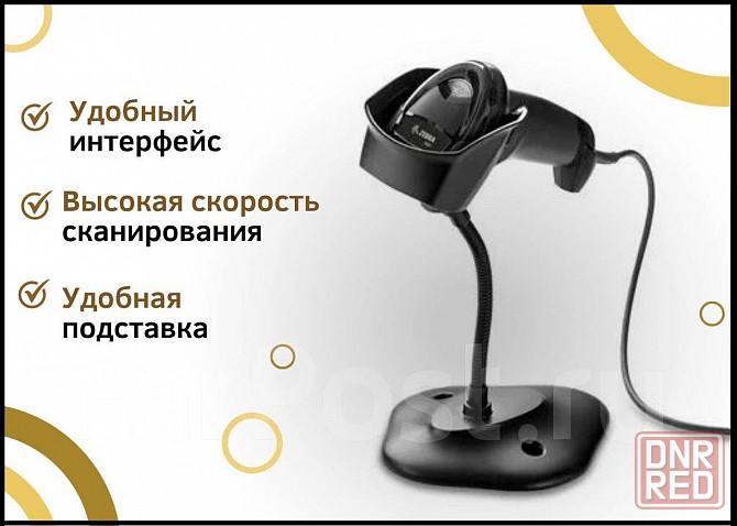 Сканер штрих-кода Zebra Motorola (Symbol) DS2208 2D USB с подставкой Донецк - изображение 2