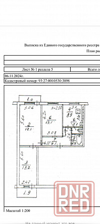 Продам 3-х комнатную квартиру Донецк - изображение 1