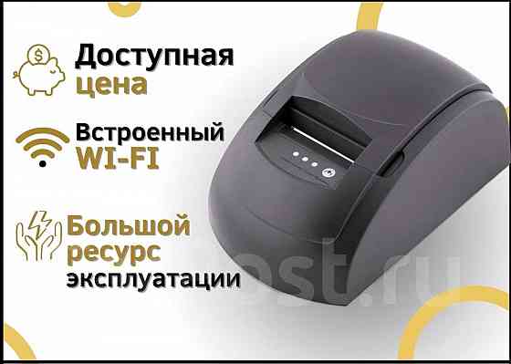 Фискальный регистратор Вики Принт 57 ф + Wi-Fi Донецк