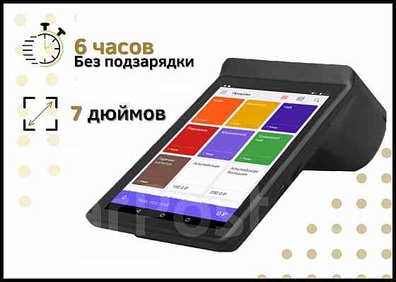 Успей! Атол Sigma 7 Онлайн кассы для любого бизнеса Донецк