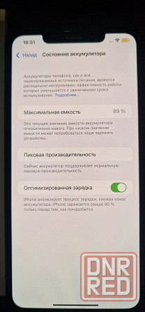 Продам iPhone XS Max 256 Gb Донецк - изображение 3