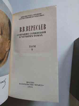 Собрания сочинений недорого Донецк