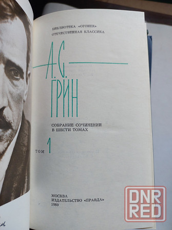 Собрания сочинений недорого Донецк - изображение 8