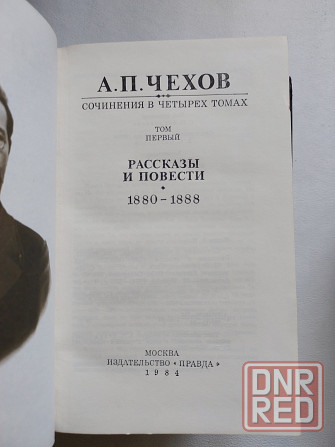 Собрания сочинений недорого Донецк - изображение 6