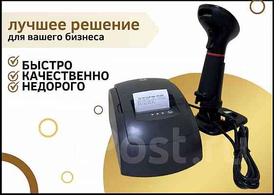 Готовый комплект Онлайн кассы "Комплект Mini+ Донецк