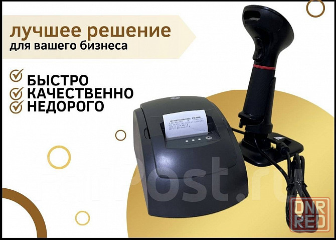 Готовый комплект Онлайн кассы "Комплект Mini+ Донецк - изображение 1