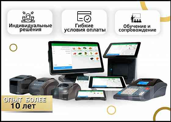Автоматизация торговли и бизнеса Донецк