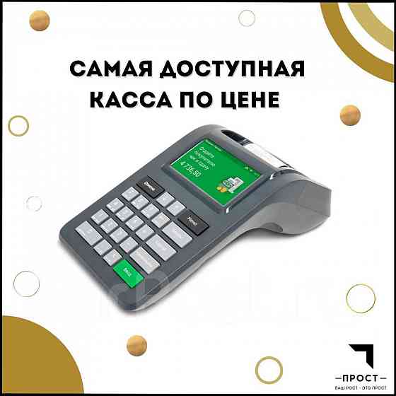 Онлайн-касса Касса ф Донецк