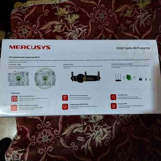 Роутер Mercusis Донецк