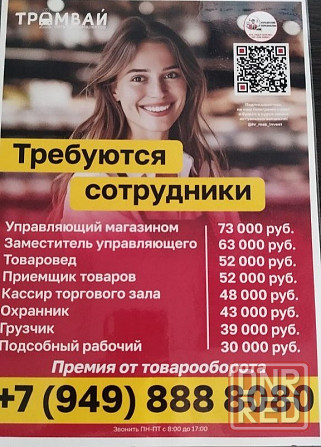 Требуются сотрудники Донецк - изображение 1