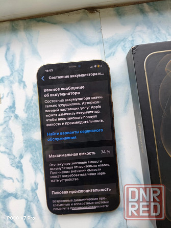 Срочно продам IPhone 12 Pro MAX 128 GB Донецк - изображение 2