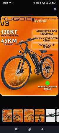 Электро велосипед Kugoo Kirin v3 Донецк