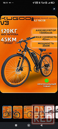 Электро велосипед Kugoo Kirin v3 Донецк - изображение 1