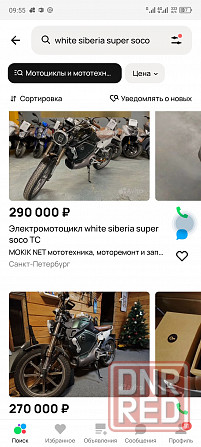 Электромопед, Электромотоцикл Super Soco TC (бриллиантовый черный) Донецк - изображение 8