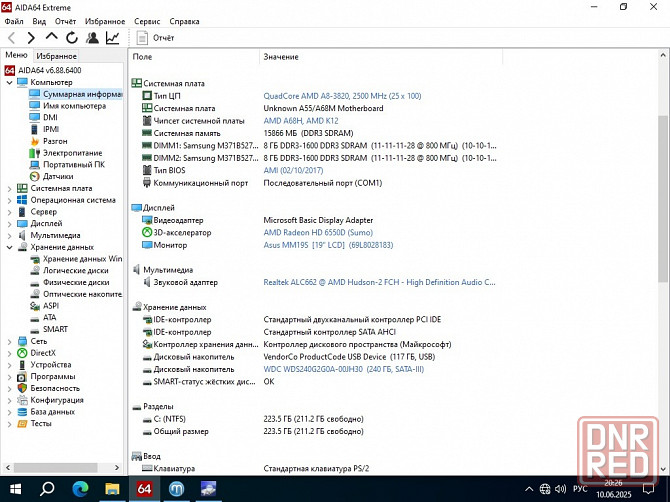 Новый системный блок A8-3820 с 16гб памяти видео Radeon HD 6550D Горловка - изображение 2